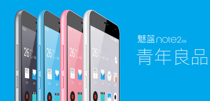 Meizu M2 Note