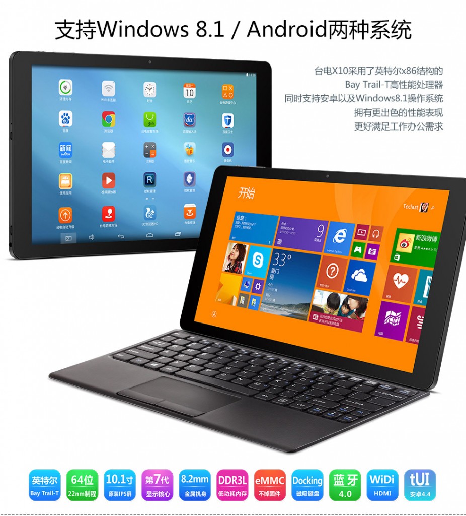 teclast x10hd