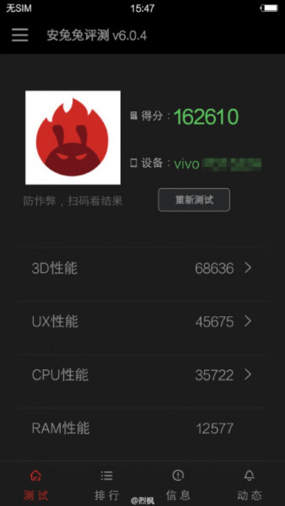 Gizlogic_Vivo-XPlay-5-AnTuTu-338x600