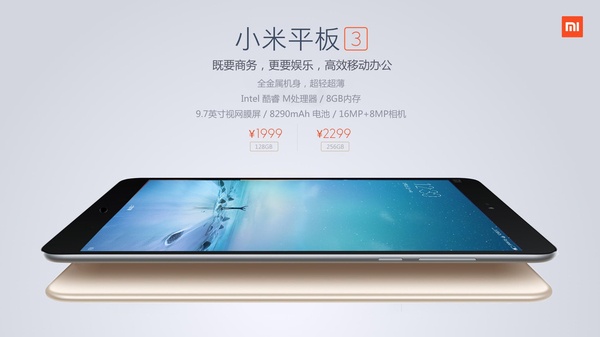 Xiaomi Mi Pad 3 precios