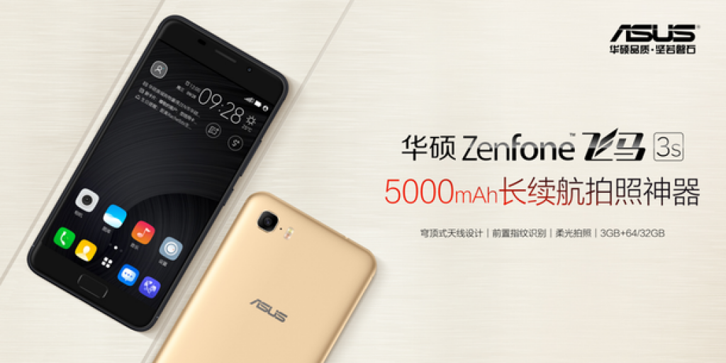 asus zenfone 3s
