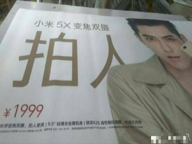Xiaomi 5X