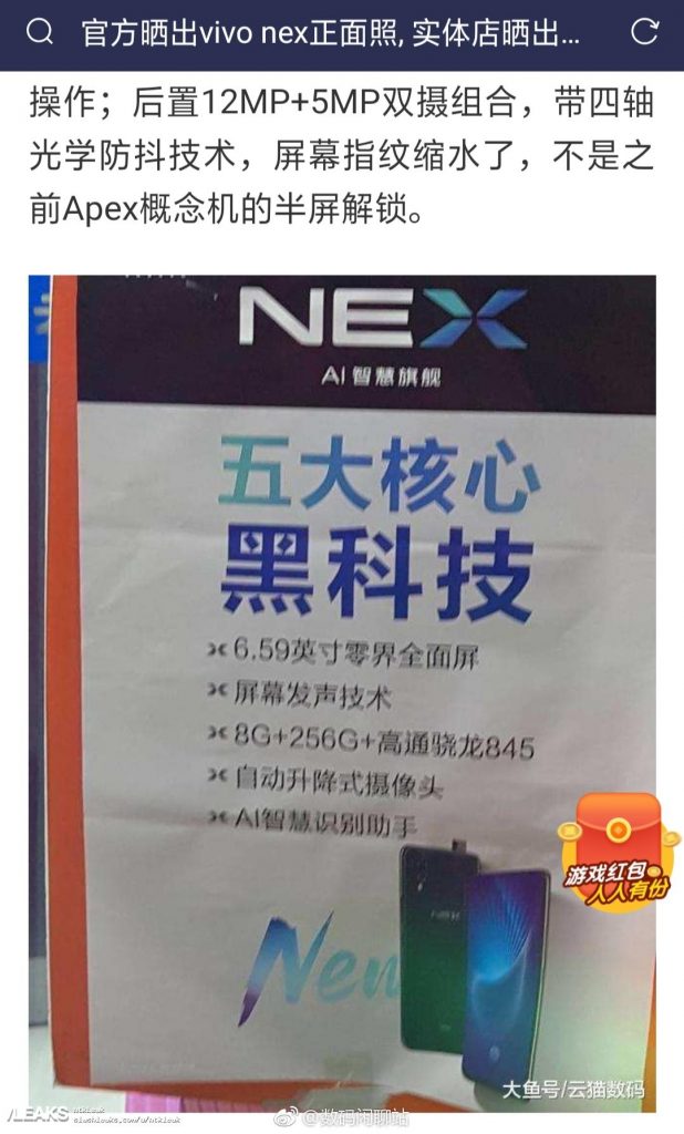 Vivo NEX - Póster filtrado