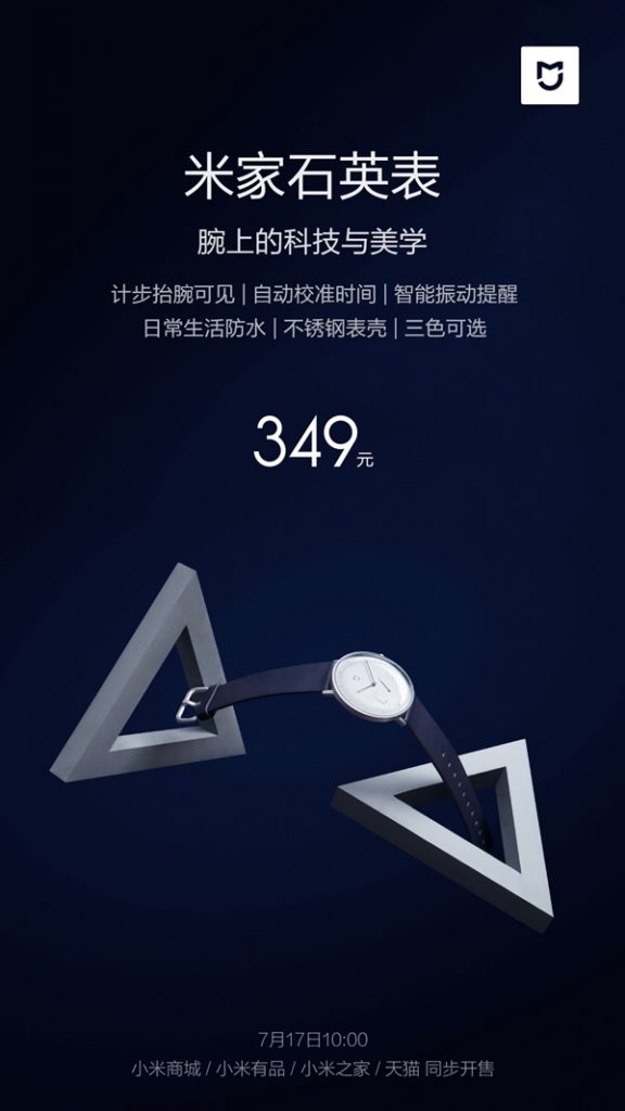 reloj de cuarzo Xiaomi Mijia - Póster de lanzamiento