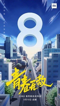 Xiaomi Mi 8 Youth 
