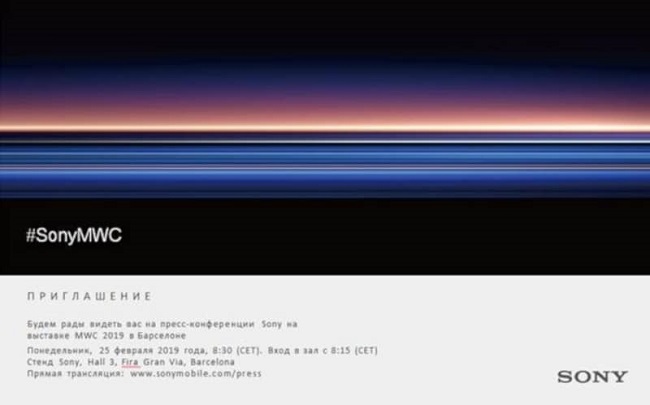 Sony MWC 2019