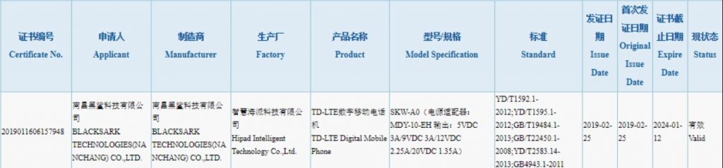 Xiaomi Black Shark 2 - Certificación 3C