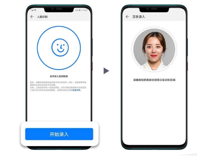 reconocimiento facial emui