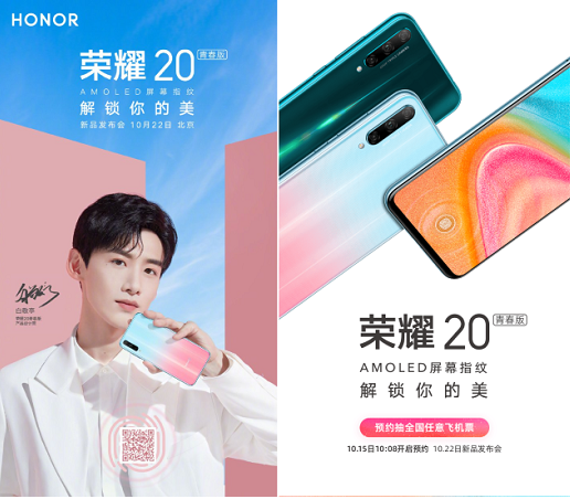 Honor 20 Lite