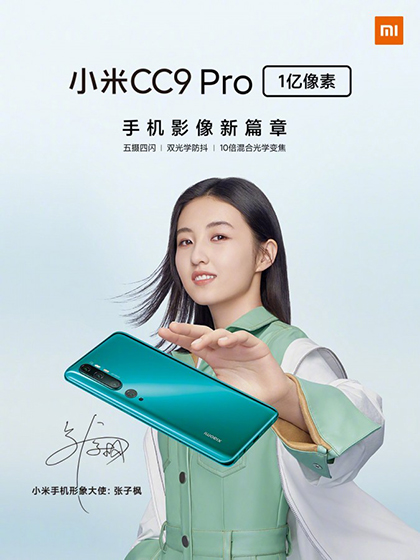 Xiaomi Mi CC9 Pro - Póster