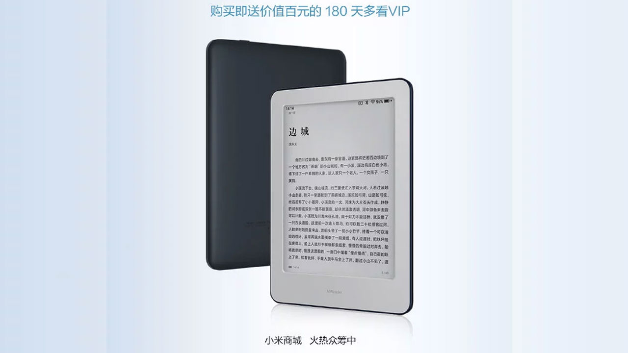 Xiaomi Mi Reader, the new e-book reader of the Chinese giant