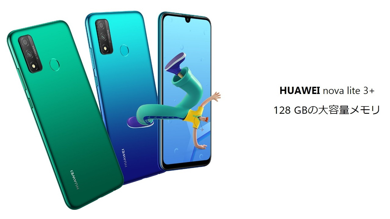 Huawei Nova Lite 3+