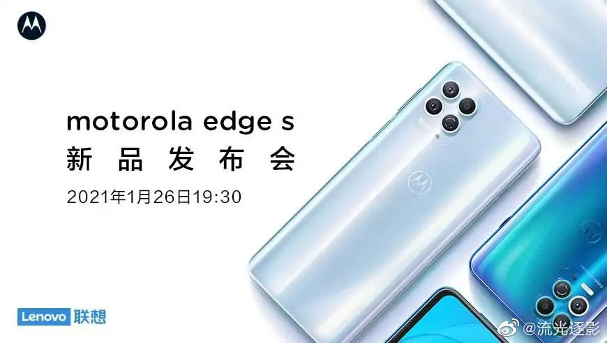 Motorola S Edge