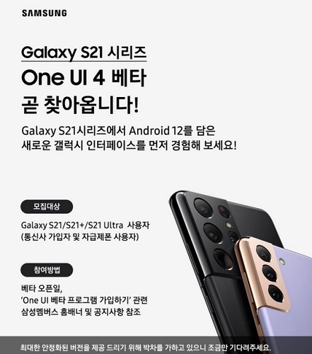 Android 12 Beta