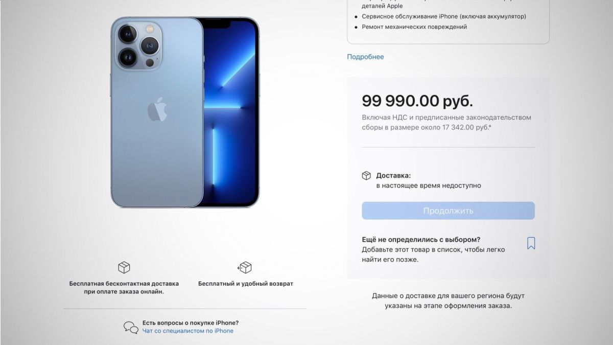 Apple detiene ventas online de iPhone en Rusia