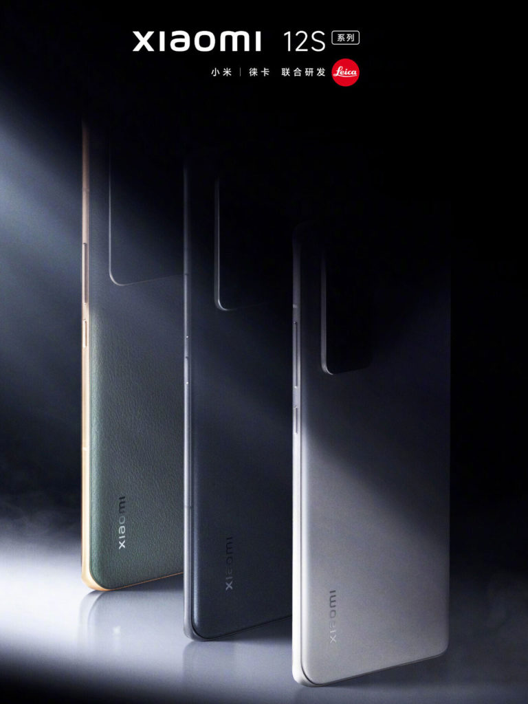 Serie Xiaomi 12S - Qué sabemos hasta ahora