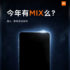 Xiaomi Mi 10S y Redmi K40 aparecen listados en TENAA